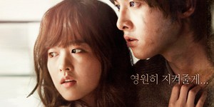 Корейская версия  «Сумерек» побила рекорд