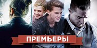 Обзор премьер четверга 13 декабря 2012 года Обзор премьер четверга 13 декабря 2012 года