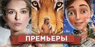 Обзор премьер 1 и 3 января 2013 года Обзор премьер 1 и 3 января 2013 года