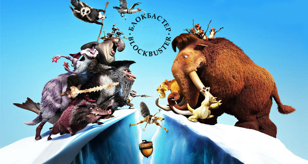 фрагмент постера к мультфильму «Ледниковый период 4. Континентальный дрейф 3D» 