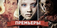 Обзор премьер четверга 7 февраля 2013 года Обзор премьер четверга 7 февраля 2013 года