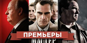 Обзор премьер четверга 21 февраля 2013 года