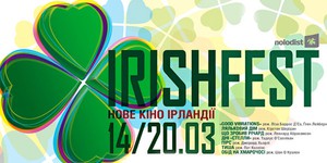 Ирландское кино в Украине: священник-киноман и бунтари-красавчики