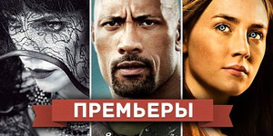 Обзор премьер четверга 28 марта 2013 года