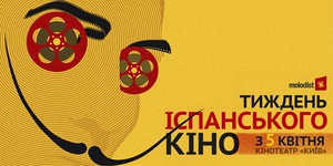 Испанцы покажут в Украине бунт, теракт и любовь во время инопланетной атаки