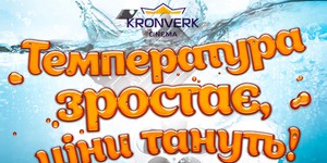 В «Kronverk Cinema» стартовала пора жарких цен