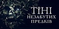 Трейлеры украинского кино: Тихий, Ильенко и Кобыльчук-Левицкий
