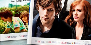 Обзор зарубежной кинопрессы за 11 июня 2013 года