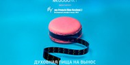 На МEGOGO проводится онлайн-фестиваль французского кино На МEGOGO проводится онлайн-фестиваль французского кино
