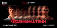 Kronverk Cinema покажет театр с Камбербэтчем и Хиддлстоном