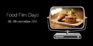 В Киеве проведут дни фуд-порно