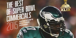 Самую дорогую рекламу года покажут в Киеве