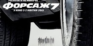 В Сети появился саундтрек к «Форсажу 7» В Сети появился саундтрек к «Форсажу 7»