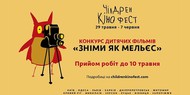 Стартовал конкурс аматорских фильмов «Сними как Мельес» Стартовал конкурс аматорских фильмов «Сними как Мельес»