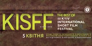 В помощь киевскому кинотеатру проведут вечер короткометражек В помощь киевскому кинотеатру проведут вечер короткометражек