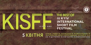В помощь киевскому кинотеатру проведут вечер короткометражек