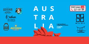 Wiz-Art покажет в Киеве австралийские короткометражки