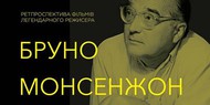 В Одессе пройдет ретроспектива фильмов о музыке В Одессе пройдет ретроспектива фильмов о музыке