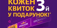 Kronverk Cinema до конца лета дарит билеты в кино
