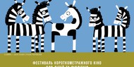 В Украине пройдет фестиваль кино о единстве и толерантности