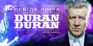 В Киеве покажут фильм-концерт Duran Duran от Дэвида Линча