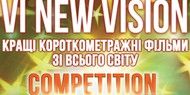 В Киеве начинается 6-й фестиваль короткометражек New Vision В Киеве начинается 6-й фестиваль короткометражек New Vision