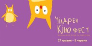 Чилдрен Кинофест в третий раз бесплатно покажет кино для детей Чилдрен Кинофест в третий раз бесплатно покажет кино для детей