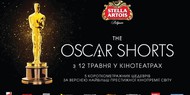 В прокат выходят короткометражки с премии «Оскар» В прокат выходят короткометражки с премии «Оскар»