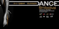 В Киеве покажут много фильмов о танцах В Киеве покажут много фильмов о танцах