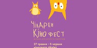 Начинается регистрация зрителей на всеукраинский Чилдрен Кинофест–2016 Начинается регистрация зрителей на всеукраинский Чилдрен Кинофест–2016