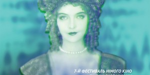 Эмансипация от Украины до Китая: в Одессе начинаются «Немые ночи-2016»