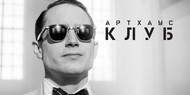«Артхаус Клуб»: Как получить фильм для показа в киноклубе