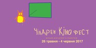 «Чилдрен Кинофест» запускает платформу кинообразования «Чилдрен Кинофест» запускает платформу кинообразования