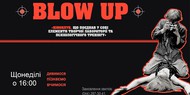 Киноклуб BLOW UP научит разбираться в кино Киноклуб BLOW UP научит разбираться в кино