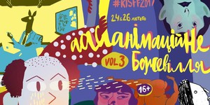 В Киеве покажут анимации, «сводящие с ума» В Киеве покажут анимации, «сводящие с ума»