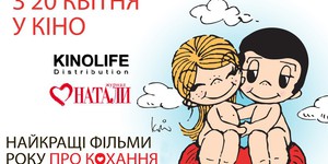 Кинофестиваль LOVE IS FEST объявляет конкурс