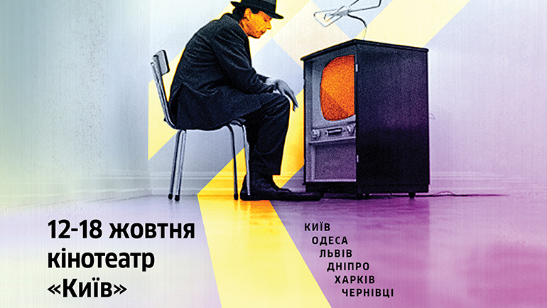 фрагмент постера фестиваля «Новое немецкое кино 2017»