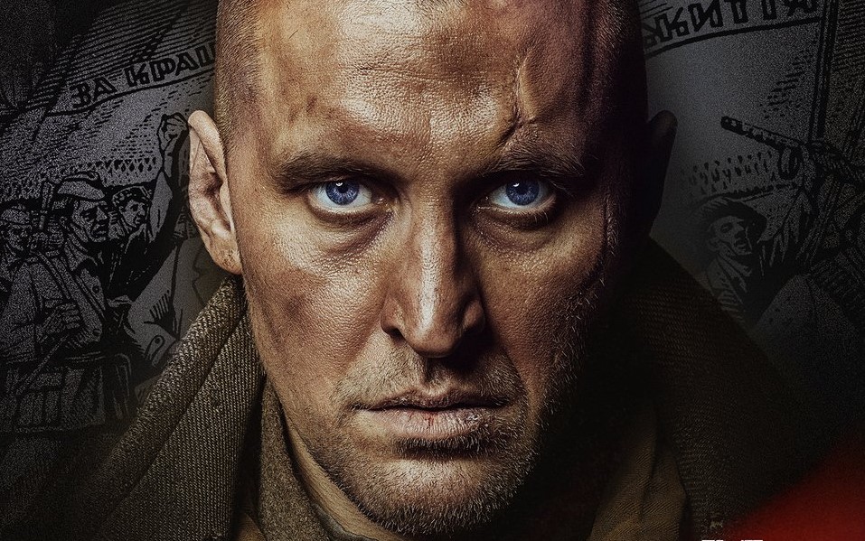 фрагмент постера фильма "Червоный"