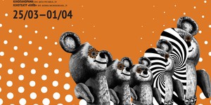 В Киеве открылся фестиваль документального кино Docudays 2016