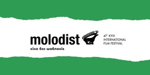 Какой будет первая весенняя «Молодость»: объявлена программа