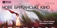 Что покажут на фестивале «Новое британское кино» 2018 Что покажут на фестивале «Новое британское кино» 2018