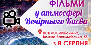 В сердце Киева открывается новый кинотеатр под открытым небом