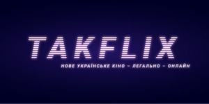 В Украине запускается онлайн-кинотеатр национальных премьер