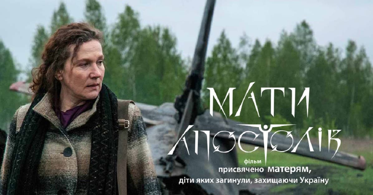 Постер фильма "Мать Апостолов"