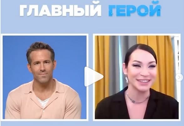 Райан Рейнольдс и Ида Галич