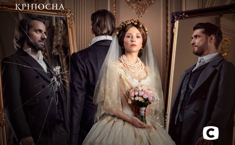 "Крепостная"