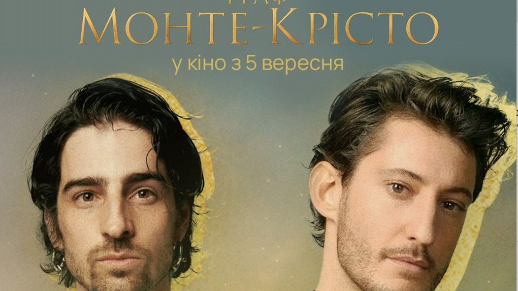 П’єр Ніне та Володимир Дантес