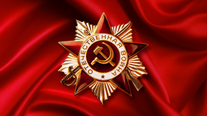 День Победы!