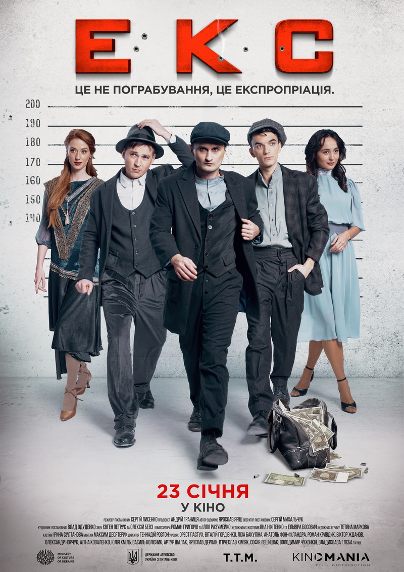 Презентованы постер и трейлер украинского криминального экшена «Экс»